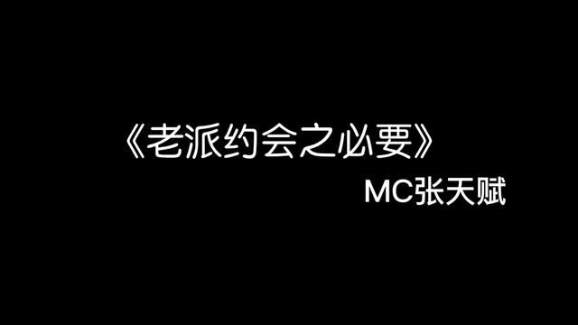 老派约会 老派散步 新时代的恋情依旧要老派地谈 慢慢地心动 慢慢地抱紧 每一帧心动的画面都植入脑海