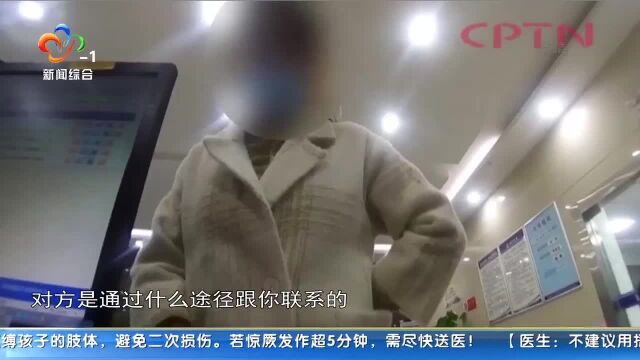 “老板”要求财物转账 一企业被骗50多万