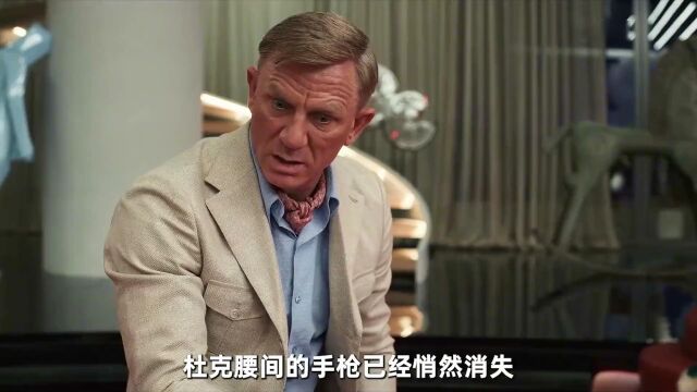 007邦德主演烧脑悬疑电影《利刃出鞘2》完整版