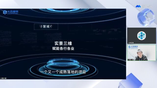 @大势智慧 实景三维数据治理专家——网格大师实操公开课