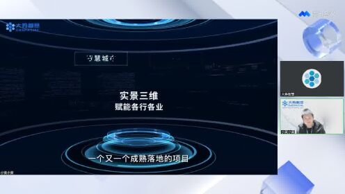 @大势智慧实景三维数据治理专家——网格大师实操公开课_高清1080P在线观看平台_腾讯视频