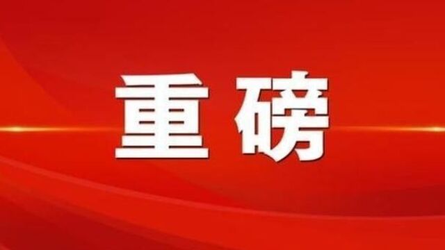 第十三师安徽商会喜报来啦