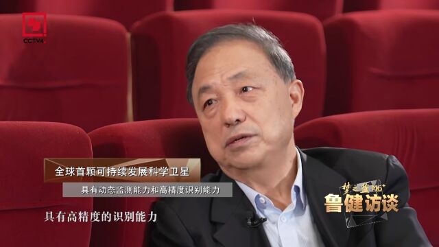 遥感科学家郭华东:用大数据“看好”我们的地球