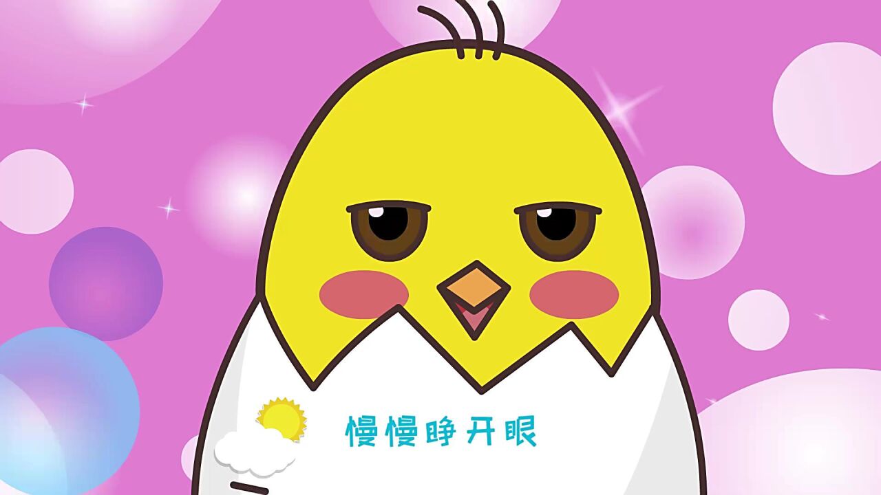 蓝迪儿歌第2季第50集:儿歌小蛋壳裂开啦大家听过吗?一起跟着学唱吧