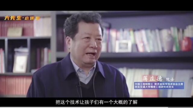 中国教育报整版|蒋庄德:在科研大海中行稳致远