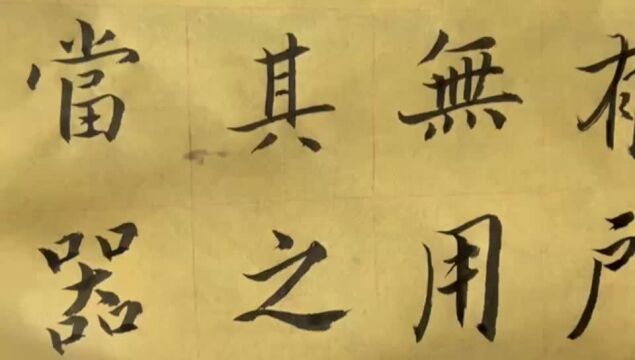 海滩毛笔字天天练习器字的写法