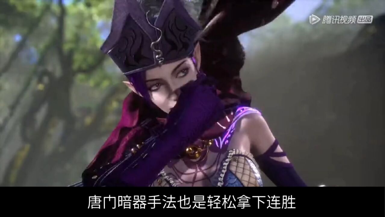 斗罗大陆:唐门玄天宝录暗器排行榜,唐三凭借第五种,成功完成_高清1080P在线观看平台_腾讯视频