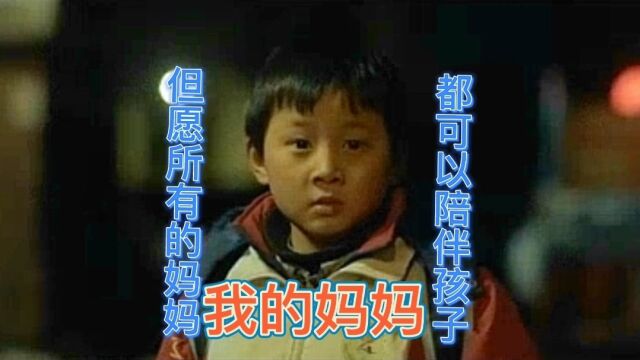 小男孩的100分作文《我的妈妈》感动无数人