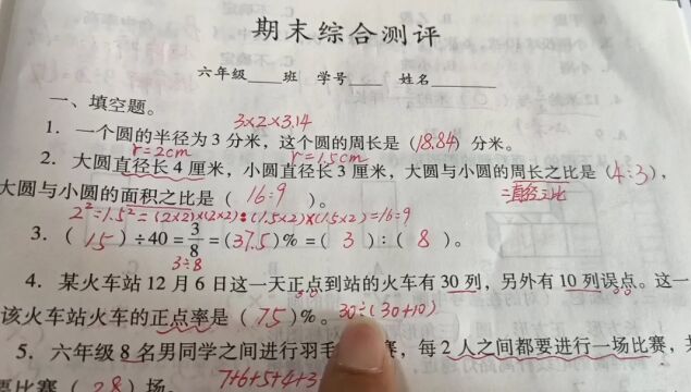 南方期末综合测评1