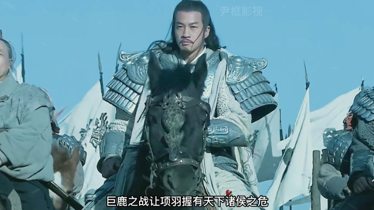 《楚汉》06项羽巨鹿之战以少胜多,一战成名天下知_高清1080P在线观看平台_腾讯视频