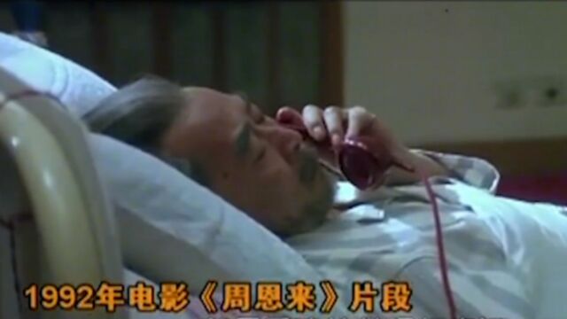 邓大姐1991年,接见《周总理》剧组,提供良好环境