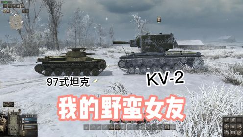 地狱之门：当苏军的KV-2坦克来到中国战场