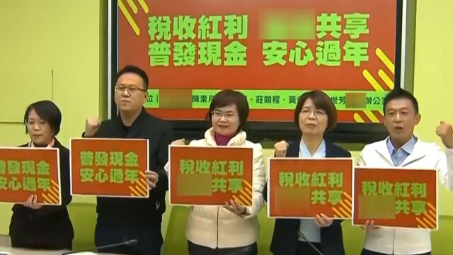 台湾2022年税收超征4500亿新台币,蓝绿民代齐喊还财于民