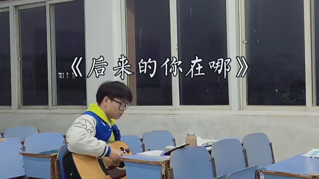 后来 没有后来.