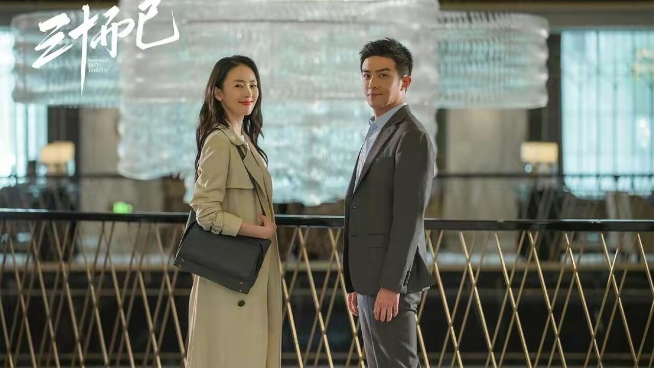 《三十而已》大结局:顾佳离婚,漫妮出国,为什么只有晓芹幸福?_高清1080P在线观看平台_腾讯视频