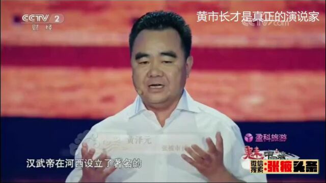 黄市长介绍张掖