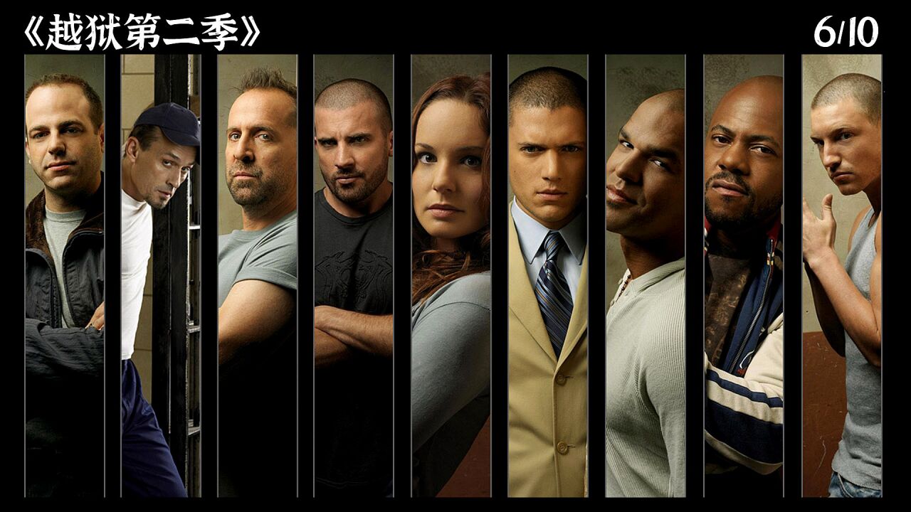 美剧《越狱》,精彩继续,《越狱第二季》6/10