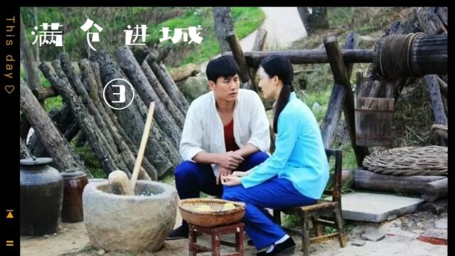 满仓跟景梅结婚#影视#满仓进城#影视解说