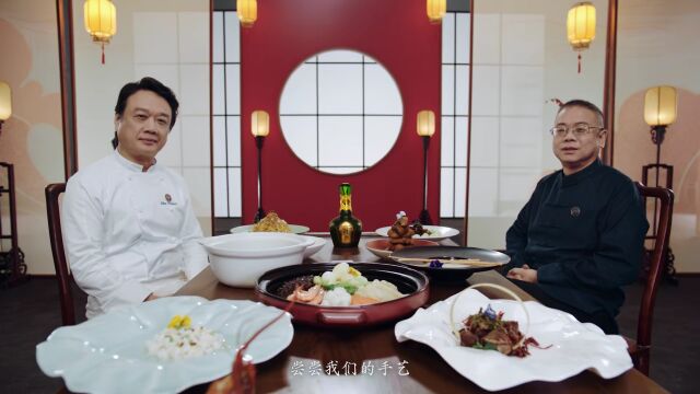 美酒+美食,珍酒联合非遗大师推出什么“国宴珍味”?