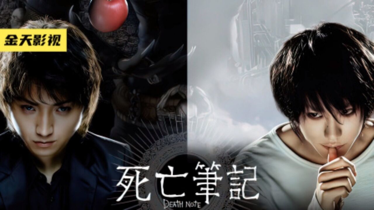 《黑色笔记》少年捡了不该捡的东西,最终变的丧心病狂,毫无人性