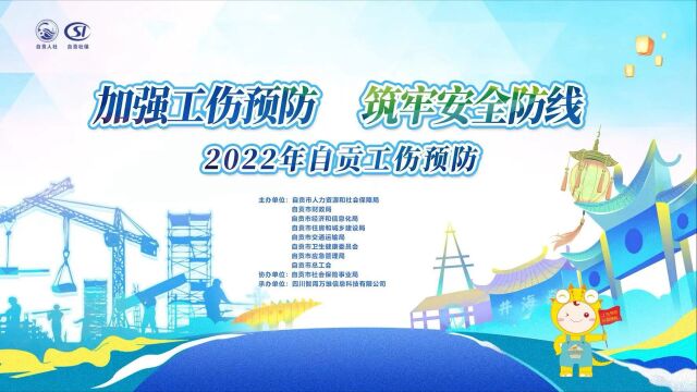 加强工伤预防,筑牢安全防线!12月27日,工伤预防进企业宣传活动顺利开展.