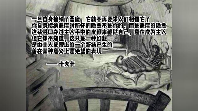 睡前读书: 卡夫卡