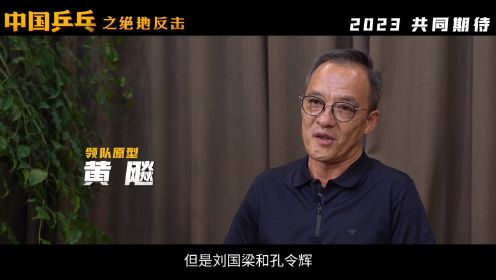 电影《中国乒乓之绝地反击》原型助阵  1995年“国乒五虎”传奇大揭秘