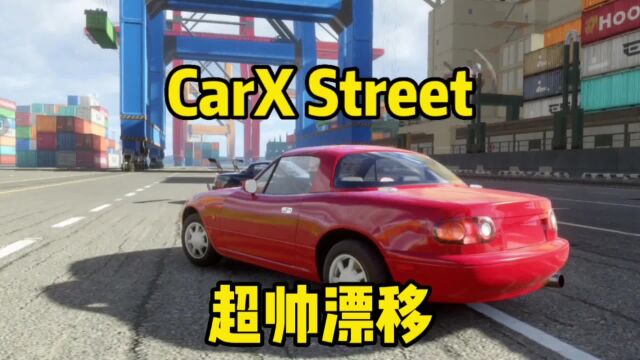 carxstreet:超写实赛车新游,连漂移都是超有难度,太帅了吧!