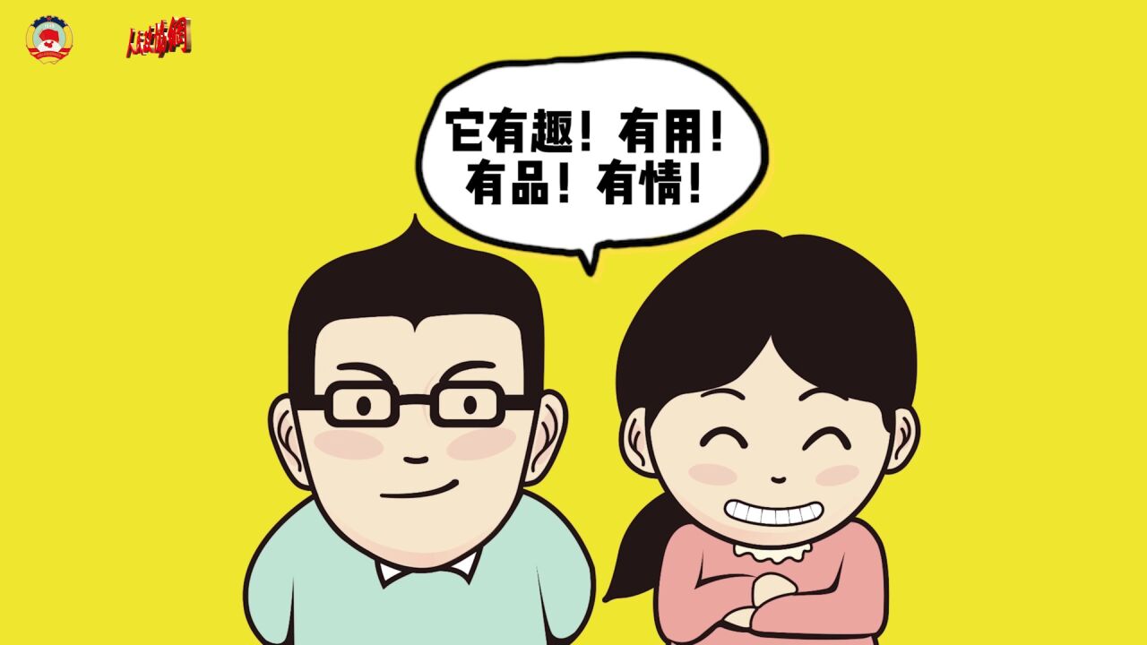 快来!《有事漫商量》火热预售中