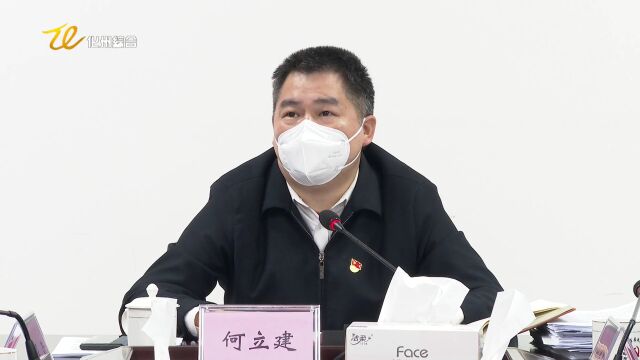 市委政法委召开2023年1月政法工作会议暨理论学习中心组学习会议