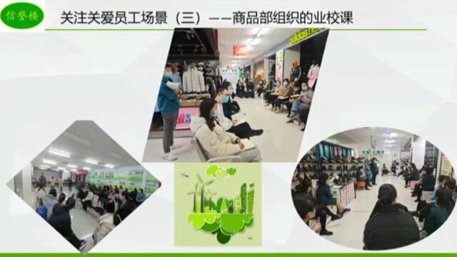 衡水市首批15家提升职工生活品质试点企业视频展播——衡水市信誉楼