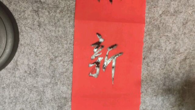 北大哲学系教授冯友兰,晚年为自已写了一副对联作为座右铭