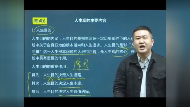 徐涛老师的亲身经历,人生的岔路口往往不是靠利弊分析出来的,即人生目的决定人生道路