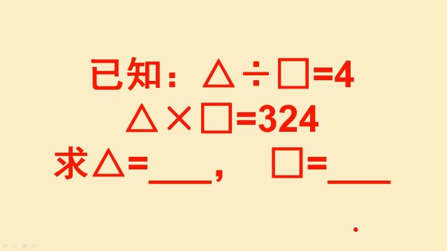 三年级附加题:很多同学不会做,实际就是除法的意义