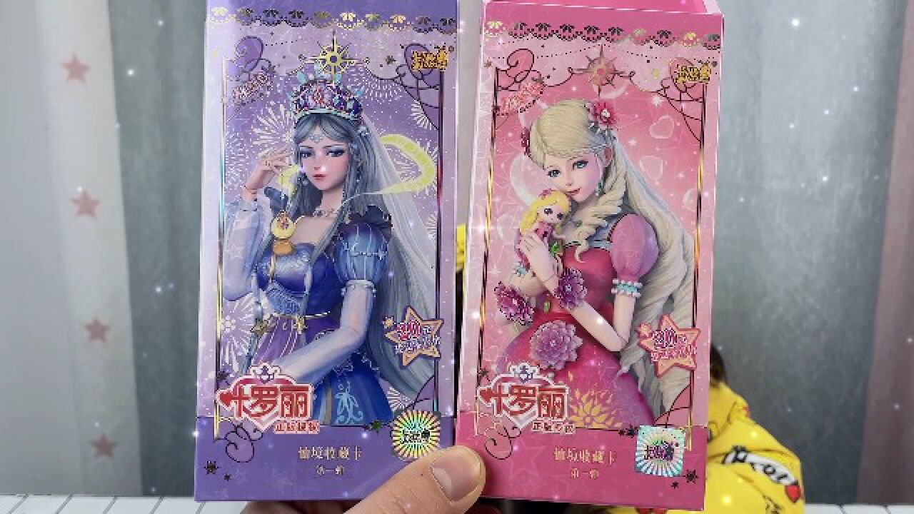 潼潼分享时间公主和灵公主卡牌!叶罗丽心愿包卡片拆封