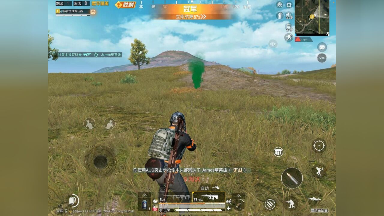 和平精英:主播在高端局9杀吃鸡,全程都在与人对战