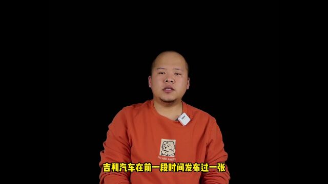 吉利新能源新车解析,最快23年第二季度跟大家见面,产品力如何