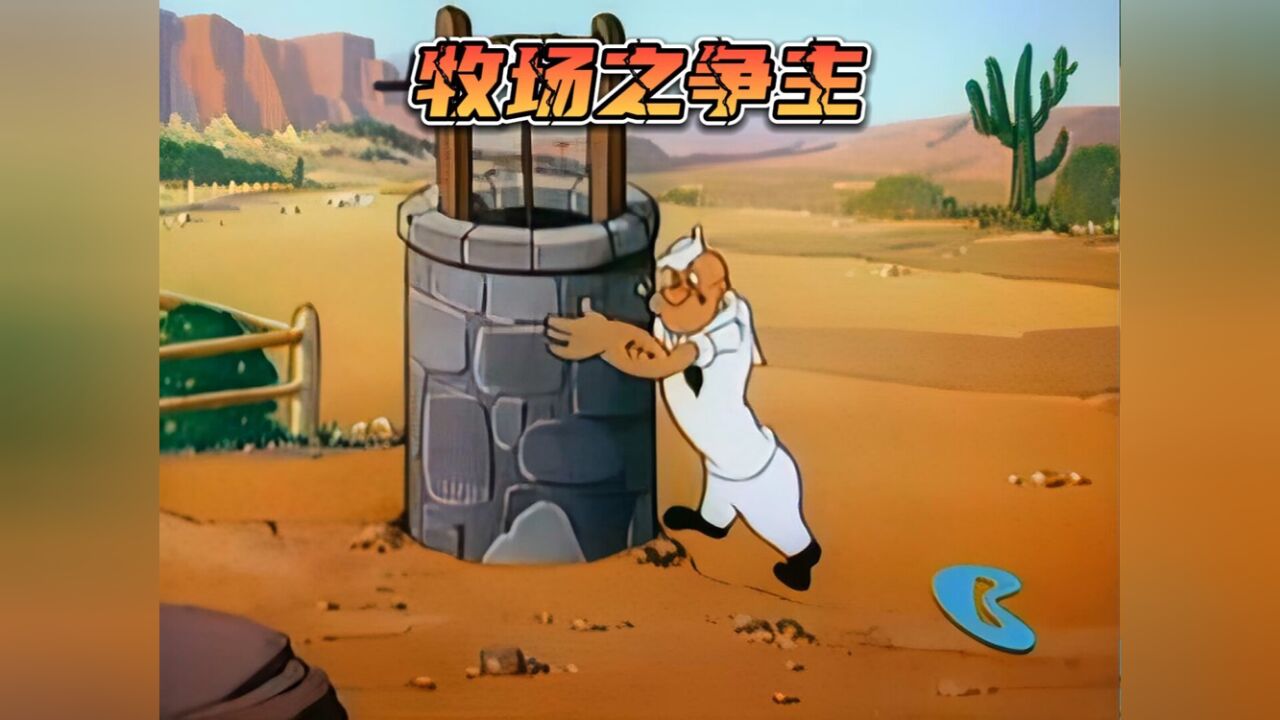 怀旧动漫解说_奥利弗想聘请一名牧场主,恰好大力水手波派和布鲁托从这里路过。_高清1080P在线观看平台_腾讯视频