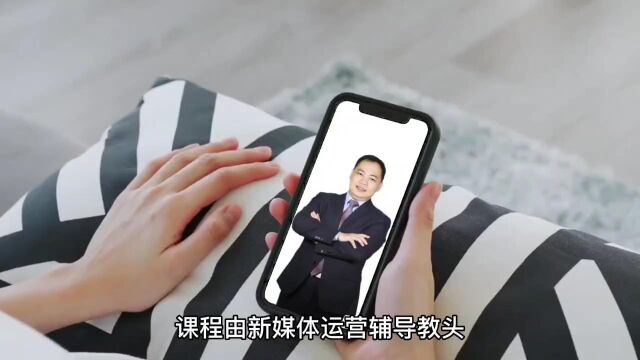 短视频与直播培训