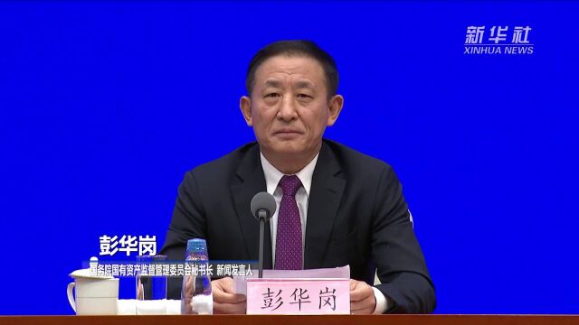 国资委:2022年 中央企业累计实现营业收入39.4万亿元