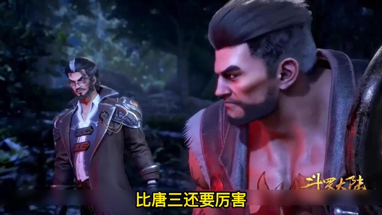 《斗罗大陆》:唐晨居然也挑战过海神阶梯，并且登上了787级台阶，比唐三还强_高清1080P在线观看平台_腾讯视频