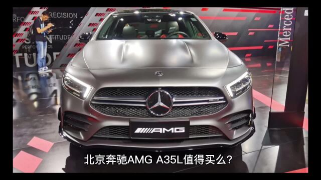 北京奔驰AMG A35L