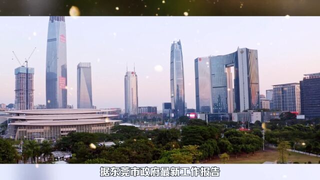 邓正红城市软实力:东莞再次踏入地区生产总值万亿俱乐部