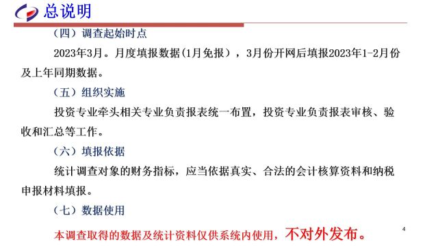 07(IV510、IV511表)软件和信息技术服务业企业业务收入情况、互联网企业数据服务收入情况