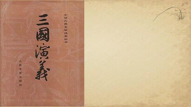 刘红伟《草船借箭》