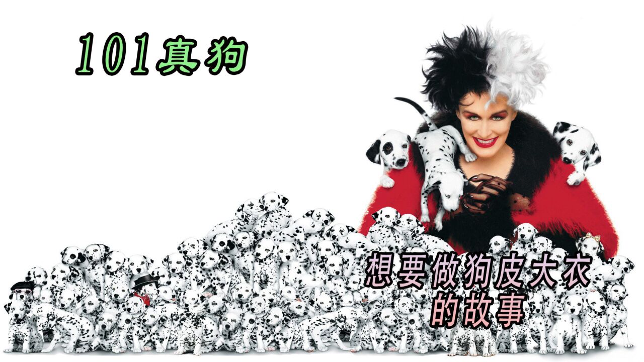 101真狗爆笑电影_高清1080P在线观看平台_腾讯视频