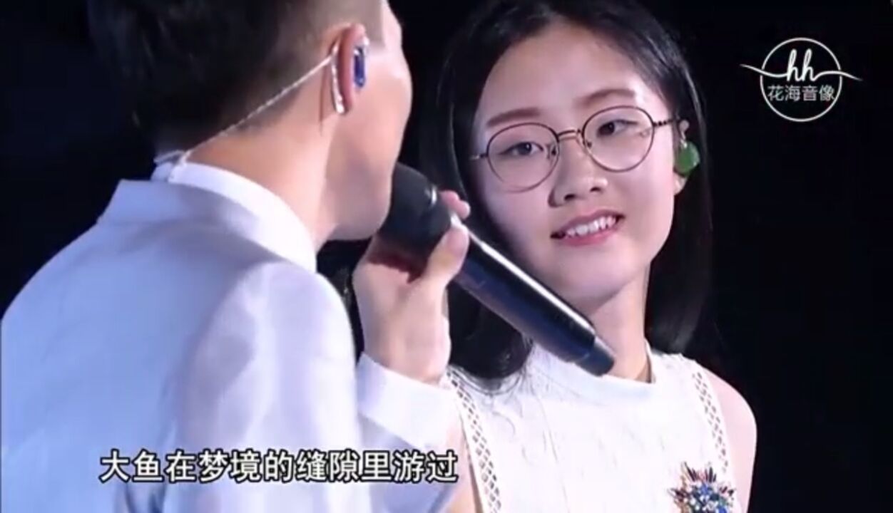 周深郭沁深情演唱《大鱼》,天籁之音听的全场陶醉