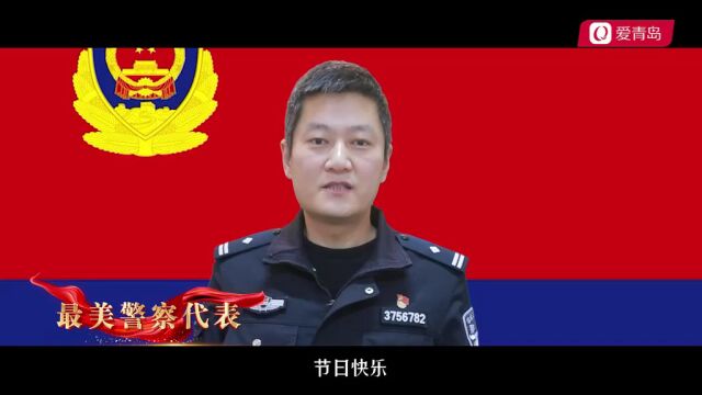 奋进新时代 启航新征程 致敬全市监狱戒毒人民警察