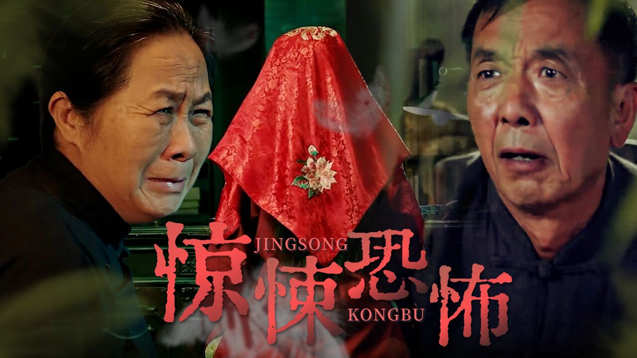 一双绣花鞋:在惊悚恐怖的氛围下,你能坚持几秒