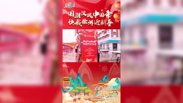 江苏文旅头条|文旅活动全面上新,“水韵江苏”陪您过大年啦